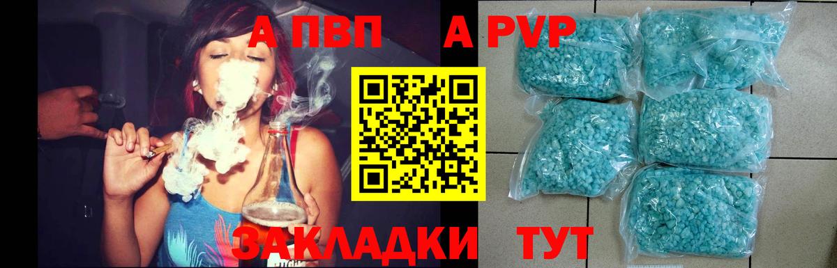 Alfa_PVP крисы CK Гулькевичи