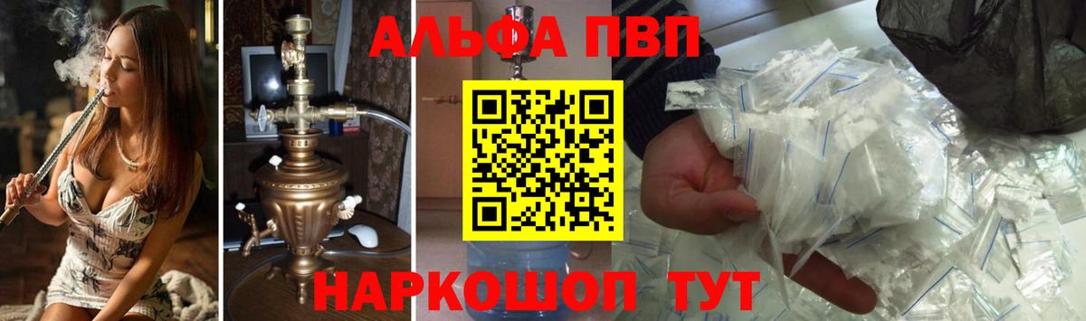даркнет сайт  Alpha PVP Соль  Вход с VPN  Альфа ПВП  APVP кристаллы  Гулькевичи  Alfa_PVP крисы CK 