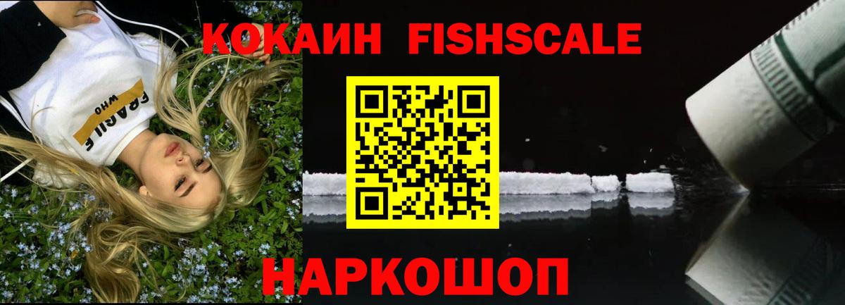 Cocaine Колумбийский Гулькевичи