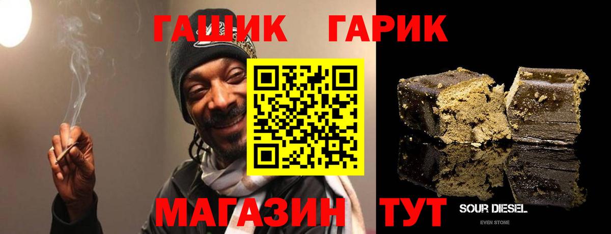 Гулькевичи  где можно купить   ГАШ гарик  ГАШ  Вход с VPN  ГАШИШ ice o lator 