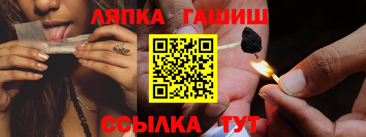 ГАШИШ хэш Гулькевичи