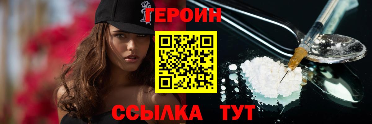 Гулькевичи  Героин  Вход с VPN  ГЕРОИН Афган 