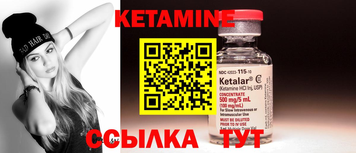 Гулькевичи  КЕТАМИН VHQ  Вход с VPN 