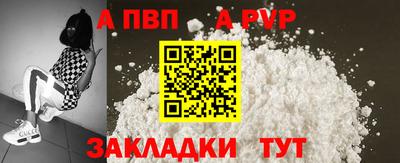 альфа пвп Моздок