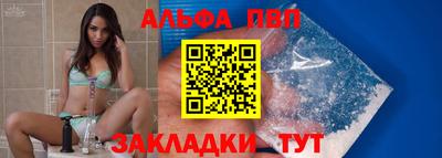 альфа пвп Моздок