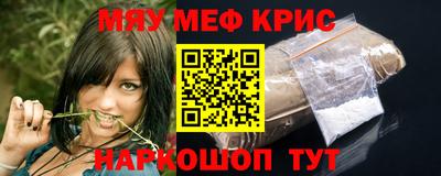 мефедрон Можайск