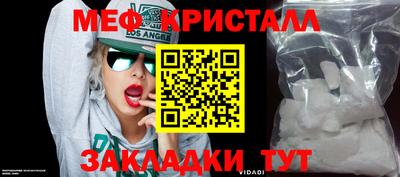 мефедрон Можайск