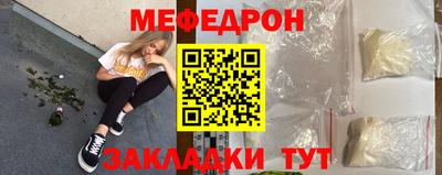 мефедрон Можайск
