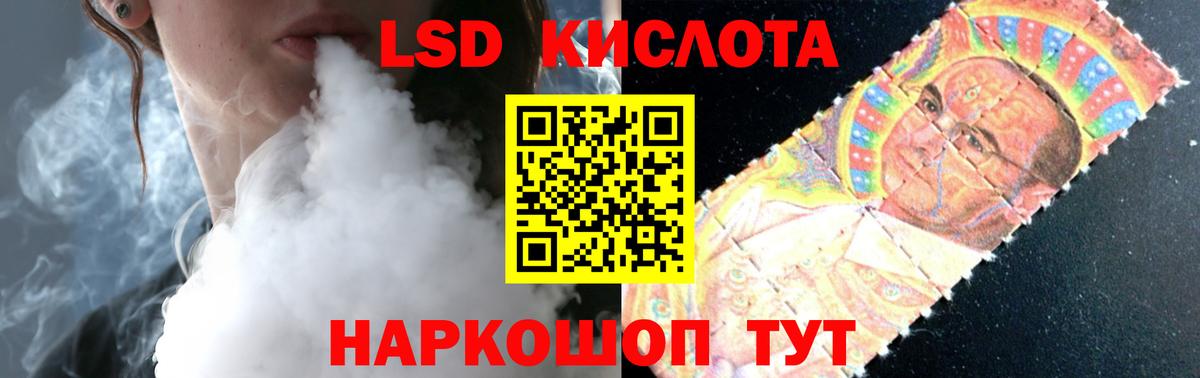 Лсд 25 экстази кислота  ЛСД экстази ecstasy  Вход с VPN  Гулькевичи 