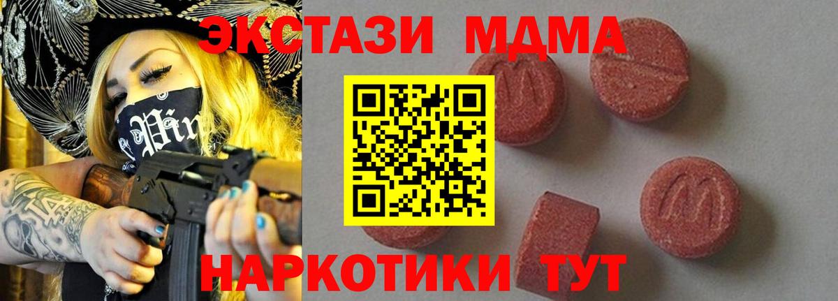 MDMA Molly  МДМА молли  MDMA  Гулькевичи  Вход с VPN 