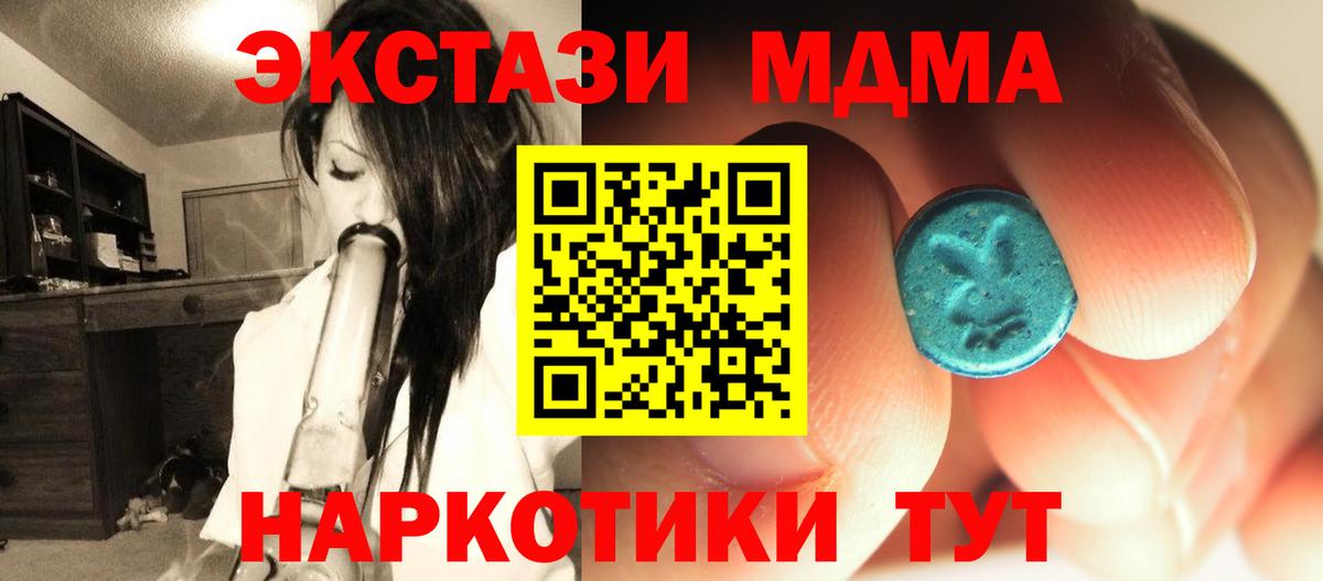 МДМА молли Гулькевичи