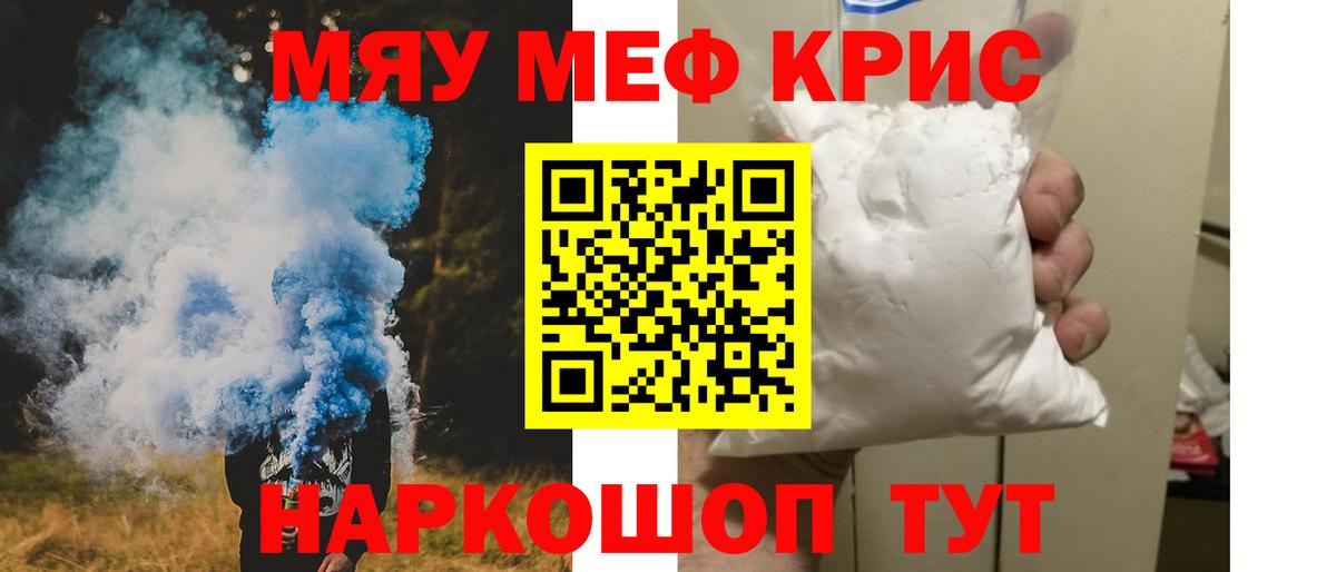 цена наркотик  Вход с VPN  Мефедрон  Гулькевичи  Мефедрон  МЕФ 4 MMC 