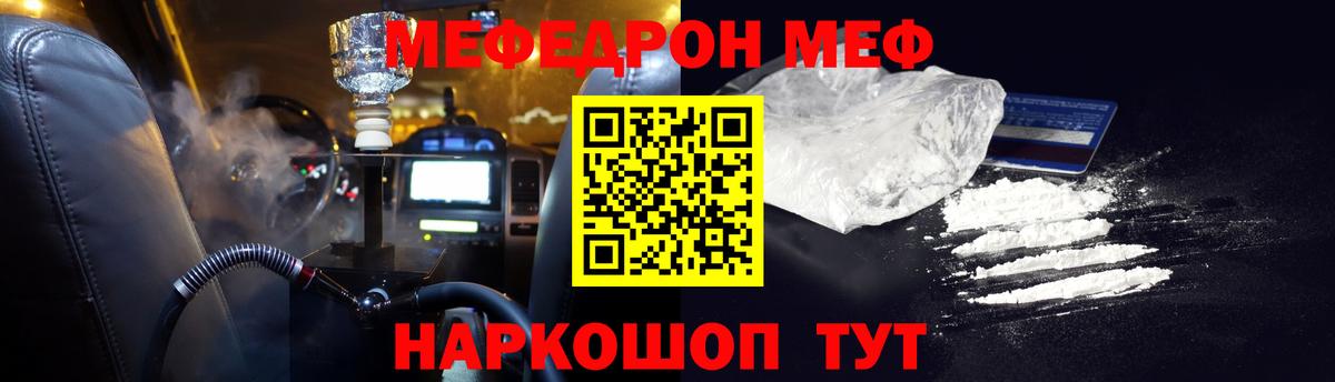 МЕФ мука Гулькевичи