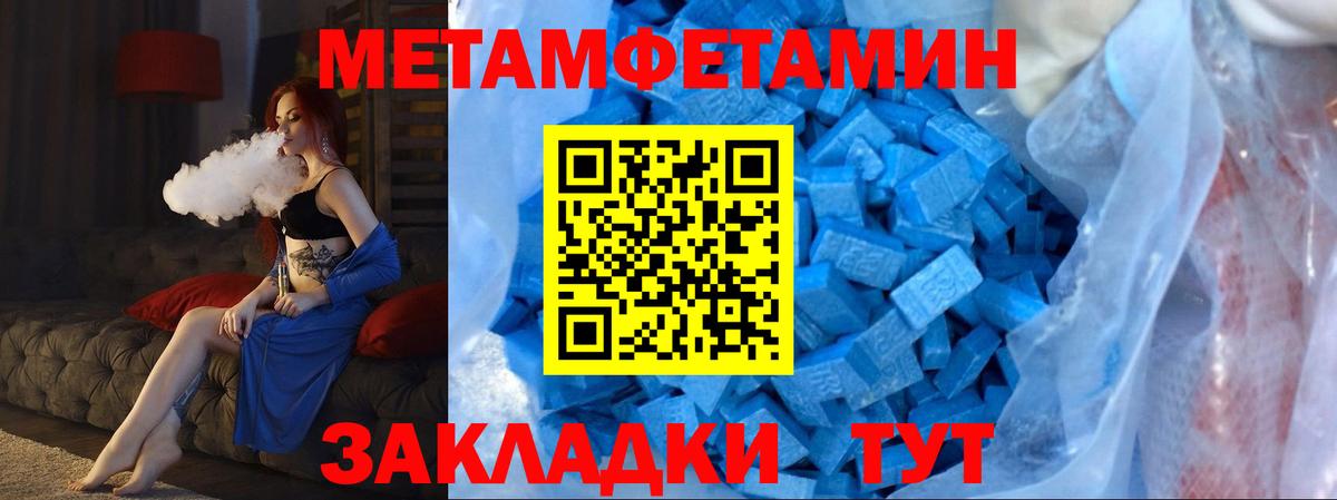 Первитин  Вход с VPN  Гулькевичи  МЕТАМФЕТАМИН пудра 