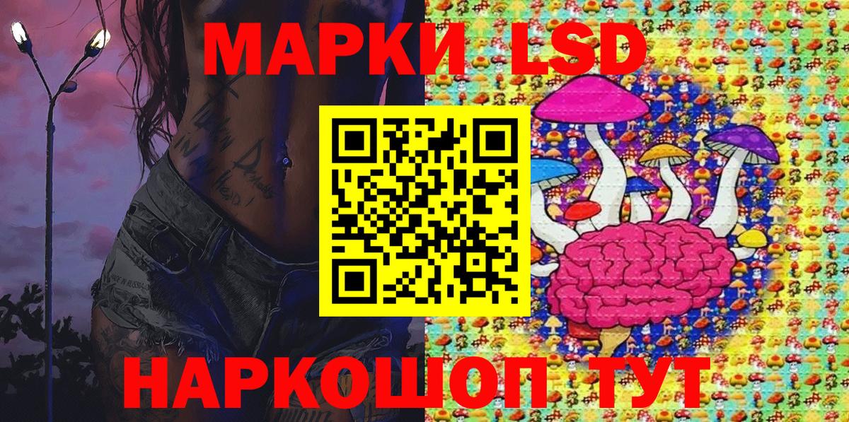 Марки 25I-NBOMe 1,5мг Гулькевичи