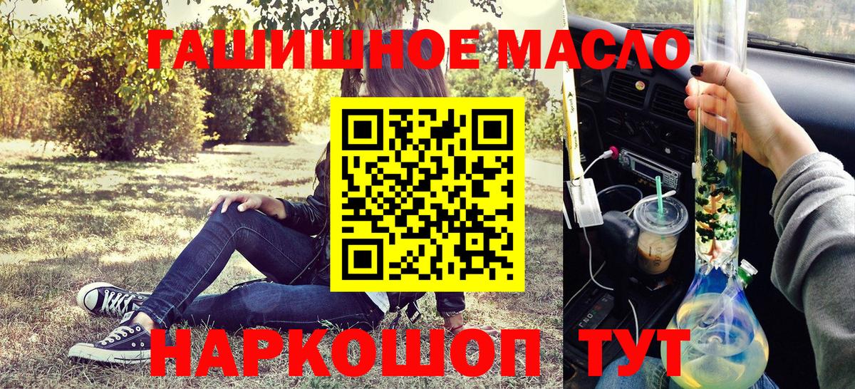 ТГК THC oil Гулькевичи